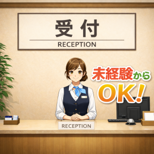 お茶出し・配膳ありの来客対応スタッフ