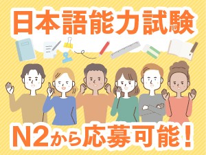 空港バス誘導スタッフ／長期安定勤務