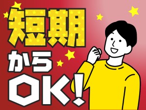 【簡単スタート・短期OK】SIXPADの販売（契約社員）