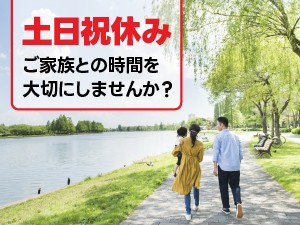 経験者限定｜アンケート回収受付コールセンターのリーダー候補者