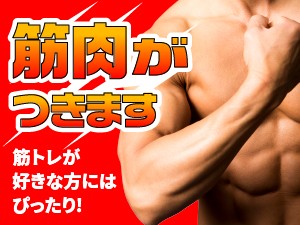 短期OK・週2日～／SIXPAD 販売・売り場担当（契約社員）