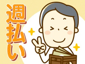電話受付＆スケジュール入力のサポート事務｜週払いOK／服装自由