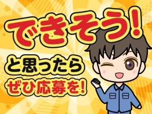 空港バス誘導スタッフ／長期安定勤務
