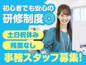 建設会社支店での一般事務（書類作成・伝票整理・データ入力）