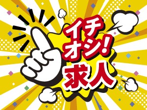 バッテリー関連部品の製造業務