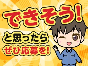 【京都市山科区】スーパーの設備点検・巡回