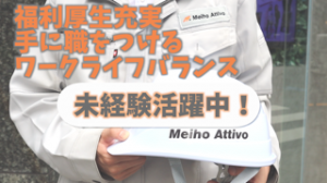 欅平作業所の施工管理アシスタント