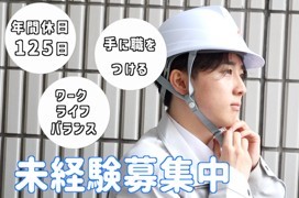 西出張所工事の施工管理アシスタント