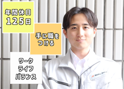 施工管理関連業務アシスタント