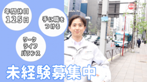 小田原伊豆地区ＦＭセンター施工管理アシスタント