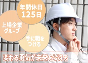 鉄道リニューアルの施工管理アシスタント