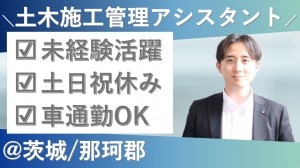 茨城県の防潮堤工事★土木施工管理サポート