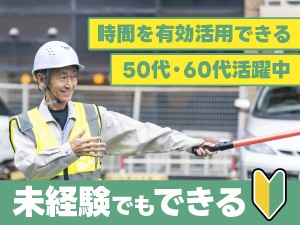 夜勤専属／施設内のガードスタッフ