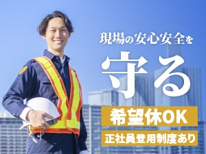 土木、建築工事での交通誘導スタッフ