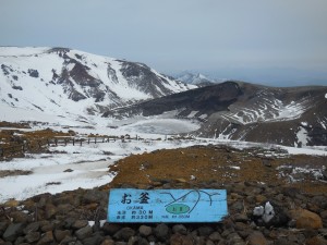 有名観光地で働く！蔵王ハイライン管理業務【事務員】