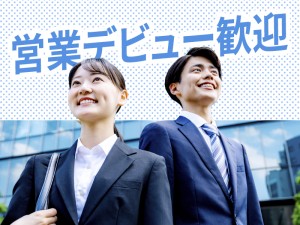 IT・エコ商材の営業/高インセンティブ/月収60万円以上も可