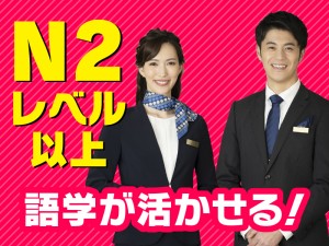 ペアで働けるホテルマネージャー/未経験から経営を学べます