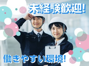 施工管理／学歴不問・未経験OK／研修充実＆実質0円の寮