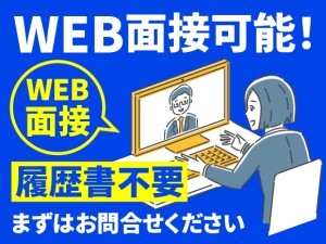 石英ガラス素材の製造オペレーター/未経ＯＫ