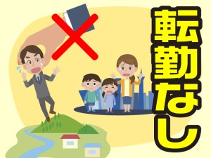 保険のコールスタッフ／未経験OK・転勤なし／残業少＆年休125日