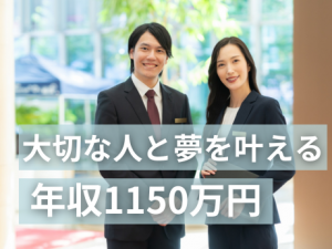 ペアで働けるホテルマネージャー/未経験から経営を学べます