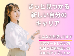 自社ブランドのアパレル販売／未経験OK・個人ノルマなし／社割あり