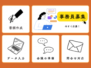 営業事務／未経験OK／土日祝休み＆年間休日120日