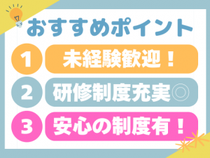 IT・エコ商材の営業／高インセンティブ／月収60万円以上も可