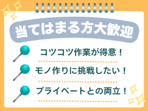 検査作業や梱包や梱包スタッフ