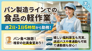 パン製造補助