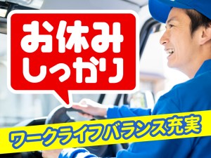 大型ドライバー／中型免許で応募OK／月給37万～45万