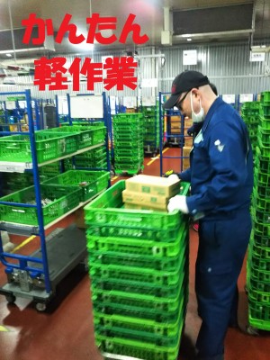 冷蔵庫内の仕分け・検品／午前から・午後からが選べる