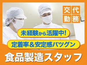 チーズづくりスタッフ