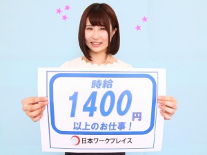 フォークリフト・包装スタッフ