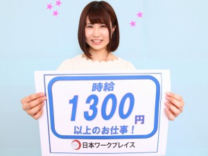 倉庫内フォークリフト作業員