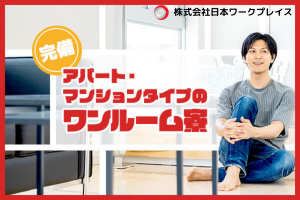 自動車部品の加工・組立・検査