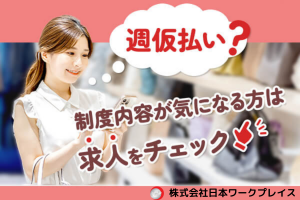 製品の回収・事務作業