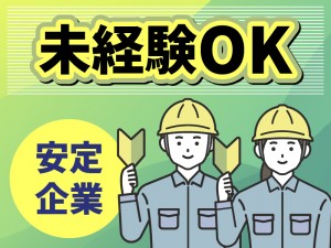 【キャリア採用】梱包や出荷業務等、倉庫での軽作業