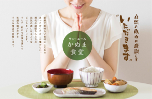 扶養内OK♪免許センター内/食堂の調理補助