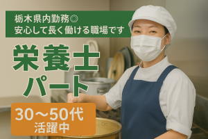 小金井中央病院の栄養士スタッフ