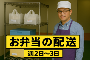 セントラルキッチンの配送スタッフ/6時半~12時の間