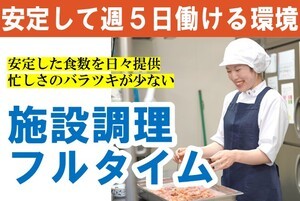 宇都宮シルバーホーム厨房の調理業務