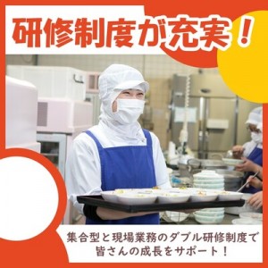 【第二新卒歓迎】総合職（営業・給食マネジメント）（通年採用）