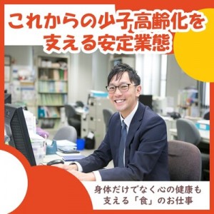 【第二新卒歓迎】総合職（営業・給食マネジメント）（通年採用）