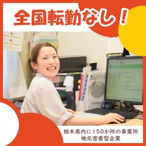 【第二新卒歓迎】総合職（営業・給食マネジメント）（通年採用）