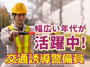 週2日～OK／交通誘導スタッフ／副業・WワークOK