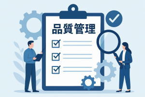 製造工場で品質管理