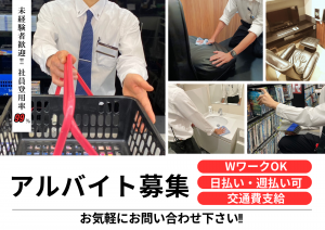 店舗アルバイトスタッフ【インターネット＆DVD幕張店】