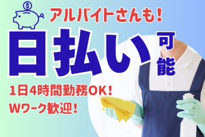 ネットルーム受付／未経験OK