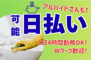 ネットルーム受付／日払い可